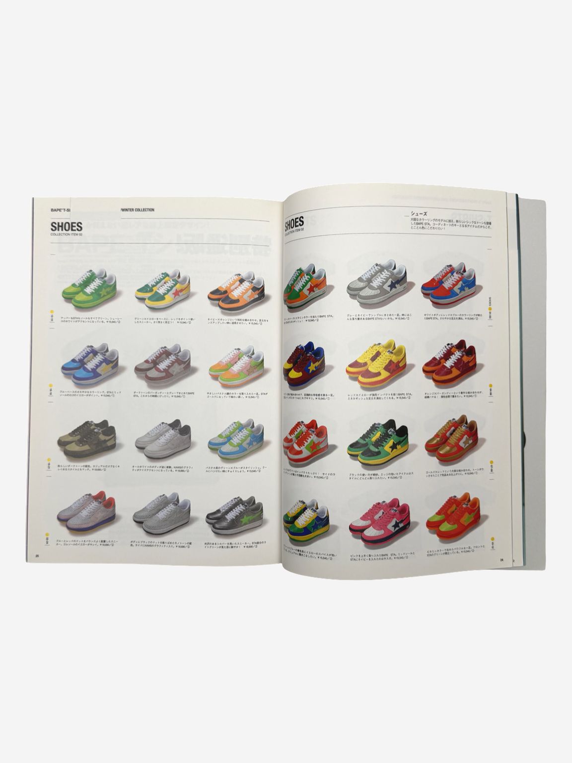 BAPE Autumm/Winter 2005 Magazine