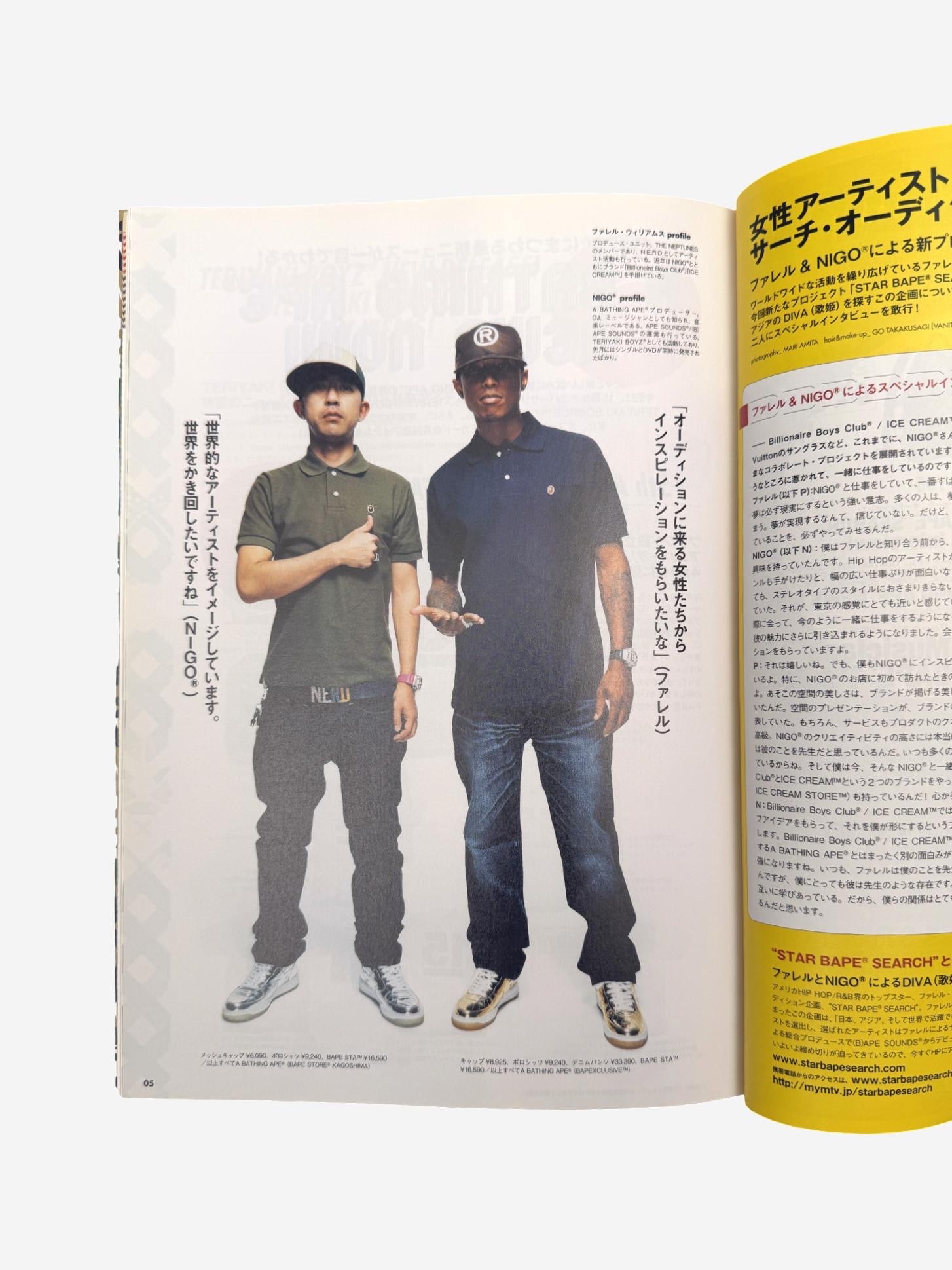 BAPE 2008 Summer Magazine