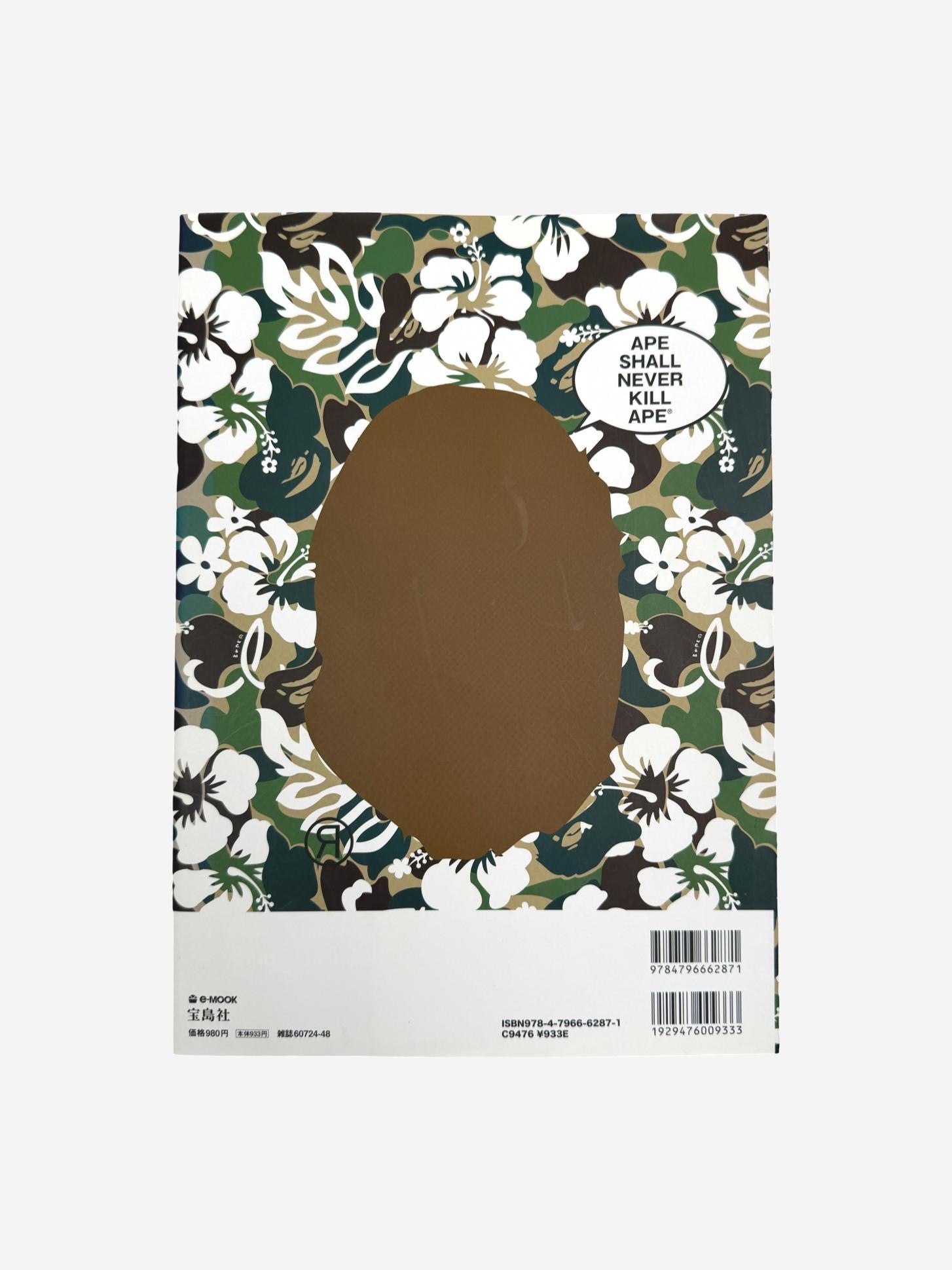 BAPE 2008 Summer Magazine