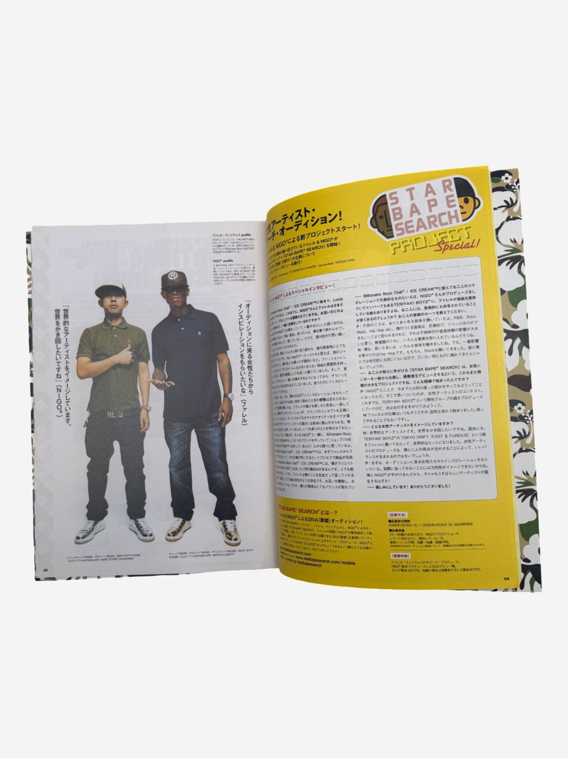 BAPE 2008 Summer Magazine